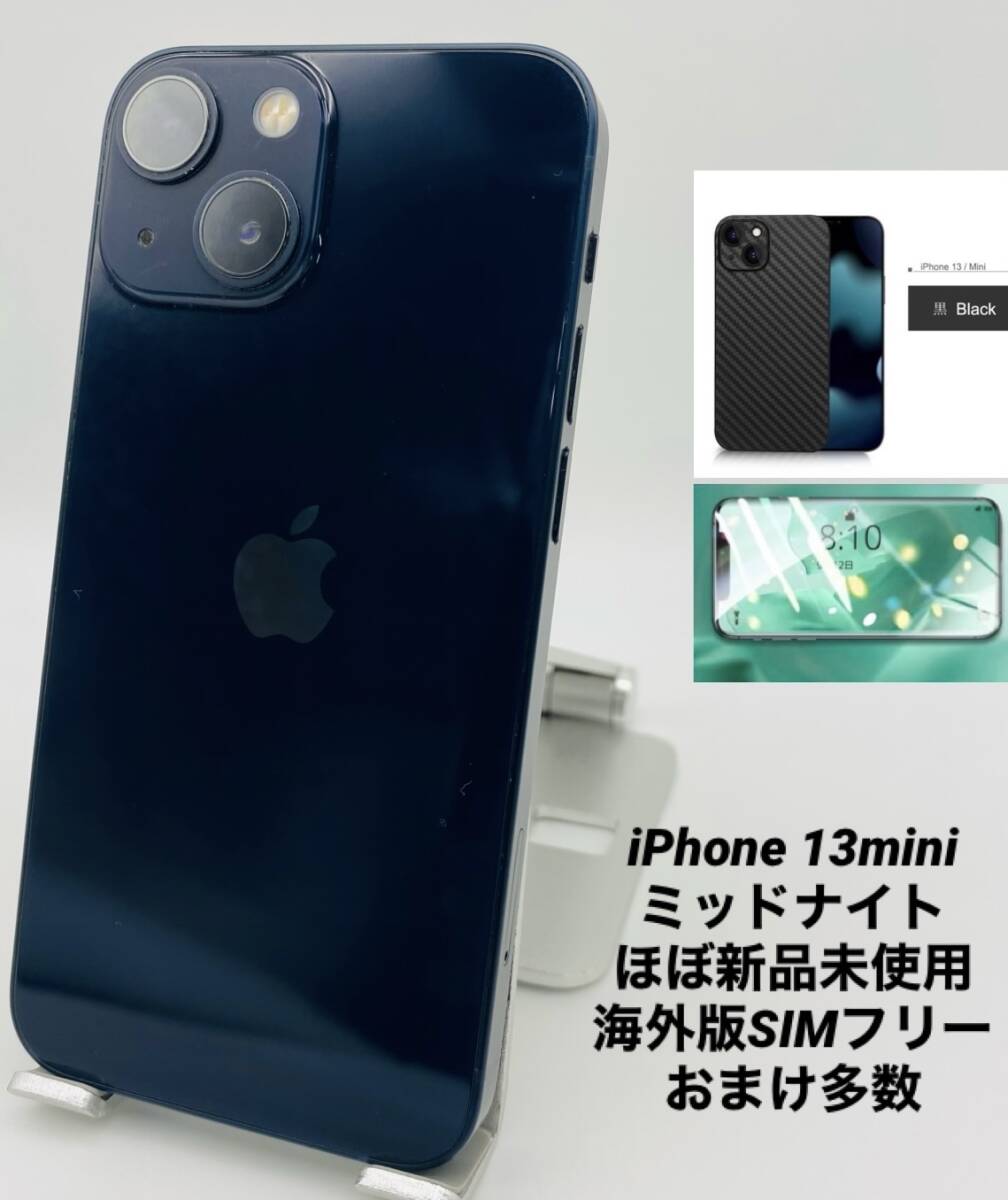 2025年最新】Yahoo!オークション -iphone 13 mini 512gbの中古品 2025年最新】Yahoo!オークション -iphone 13 mini 512gbの中古品