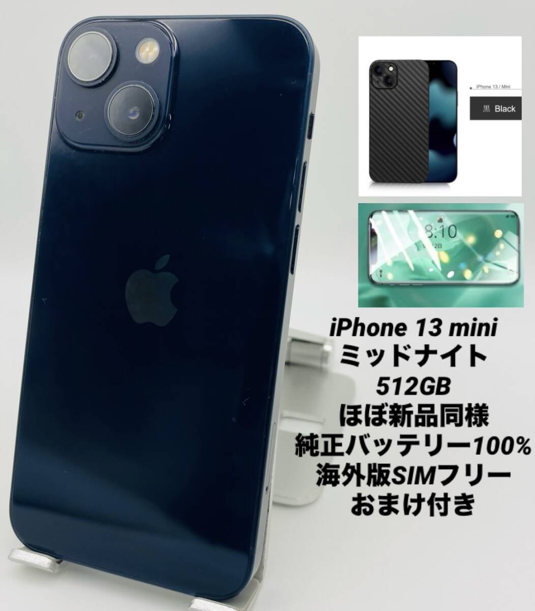 Yahoo!オークション -「iphone13 mini 海外版」の落札相場・落札価格 Yahoo!オークション -「iphone13 mini 海外版」の落札相場・落札価格
