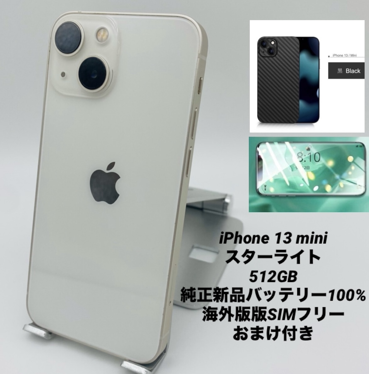 Yahoo!オークション -「iphone 13 mini 100%」の落札相場・落札価格 Yahoo!オークション -「iphone 13 mini 100%」の落札相場・落札価格