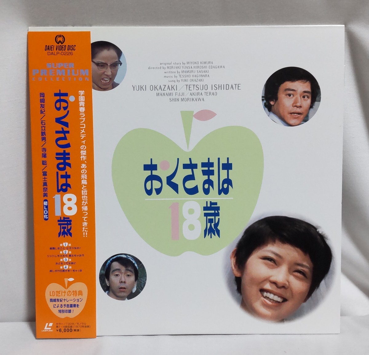 新品ケース交換済み　「おくさまは18歳 DVD 全10巻」 Amazon.co.jp: ケース付 おくさまは18歳 DVD 全10巻 全巻セット