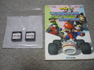 ▲DS マリオカート 2個セット(ソフトのみ)+攻略本(傷み有り) / 動作確認済み *訳有品