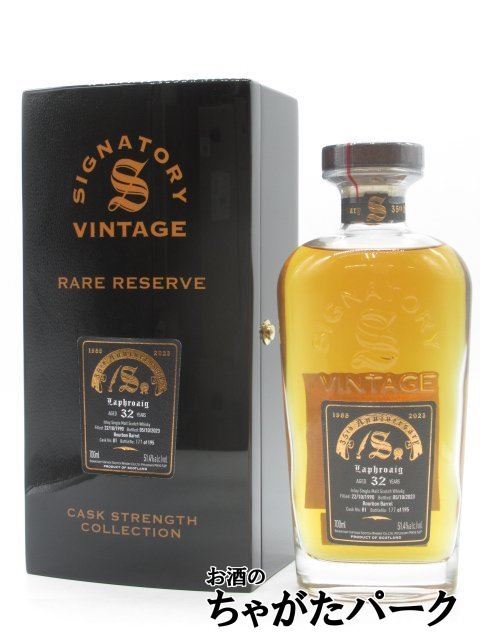 2025年最新】Yahoo!オークション -(ラフロイグ laphroaig)(飲料
