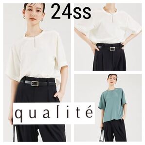 24ss 新品同■qualite カリテ■ストレッチ デシン サテン Tブラウス F フリーサイズ オフホワイト プルオーバー 微光沢 半袖 定価15,400円