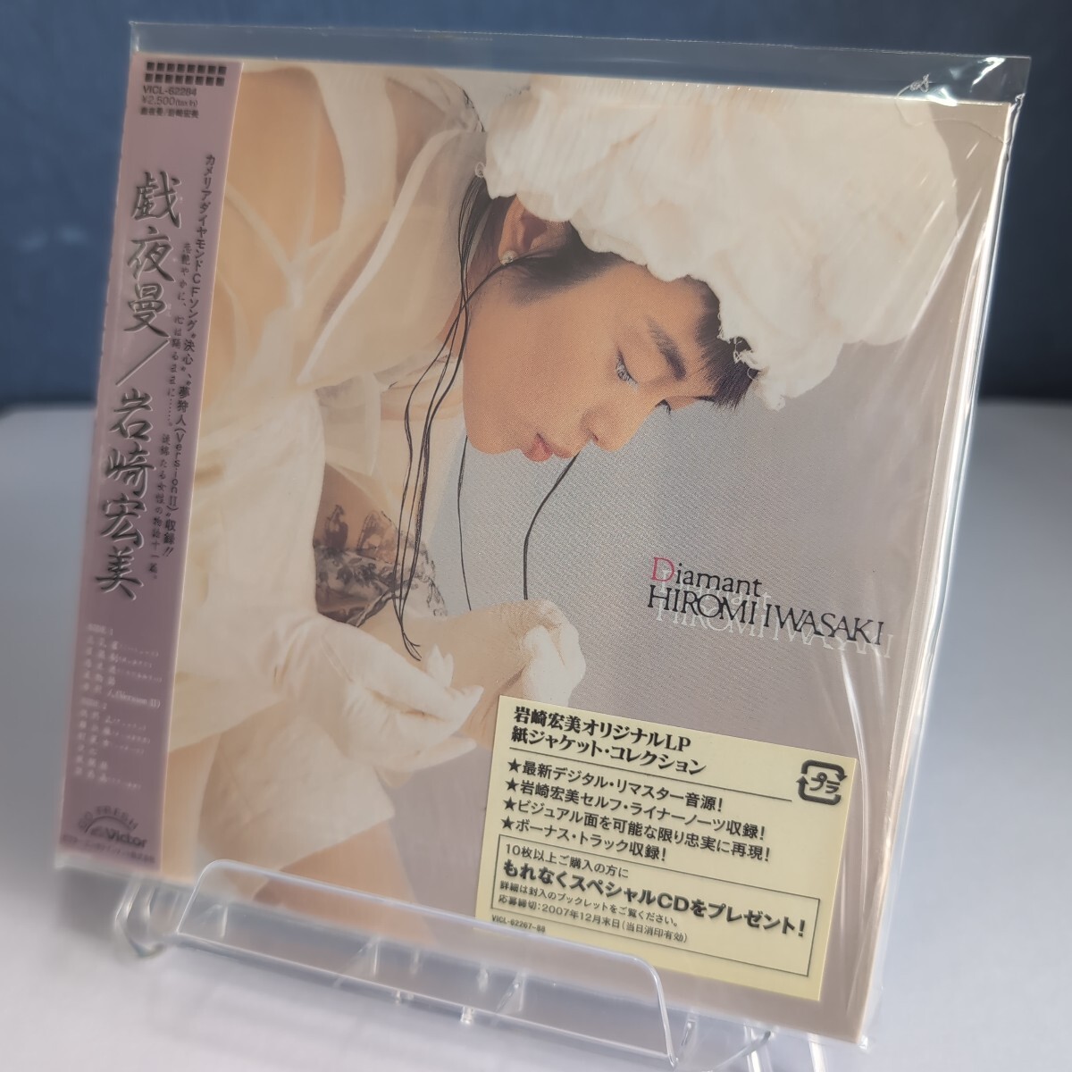 Yahoo!オークション -「戯夜曼」(CD) の落札相場・落札価格