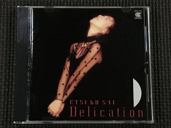 彩恵津子 DELICATION デリケーション
