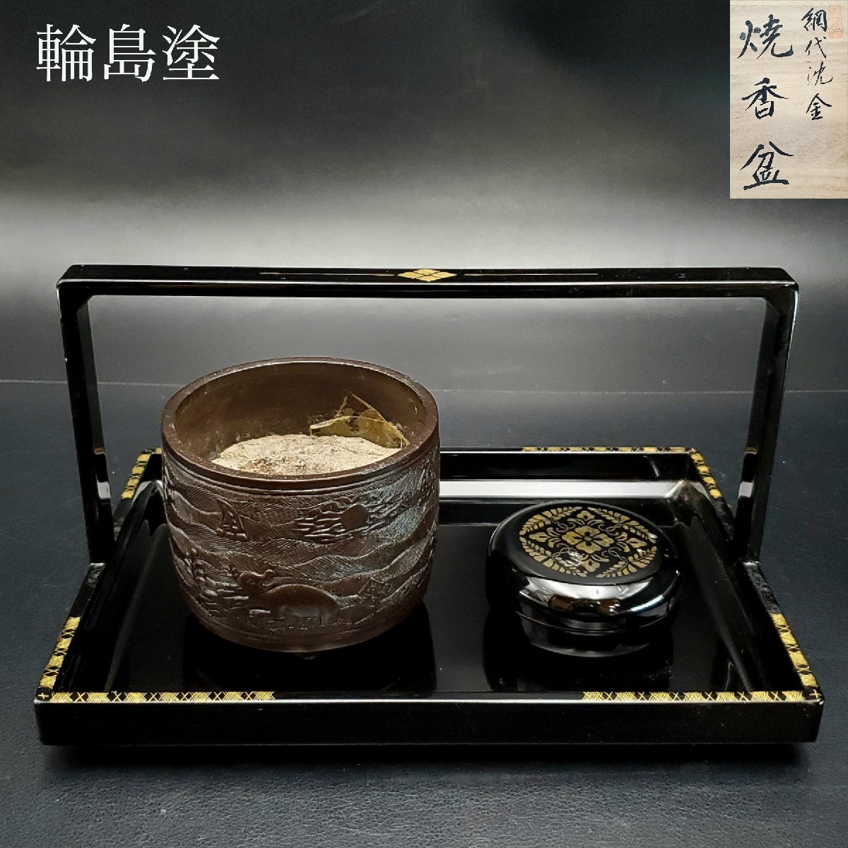 2025年最新】Yahoo!オークション -輪島塗 沈金(盆)の中古品 2025年最新】Yahoo!オークション -輪島塗 沈金(盆)の中古品