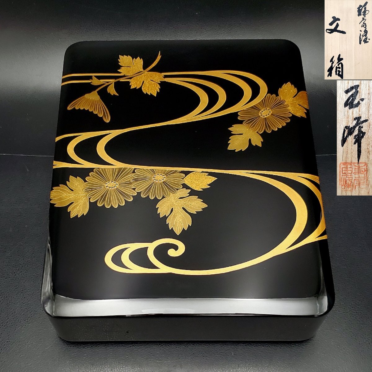 Yahoo!オークション -「輪島塗 蒔絵」(硯箱、文箱) (漆芸)の落札 Yahoo!オークション -「輪島塗 蒔絵」(硯箱、文箱) (漆芸)の落札