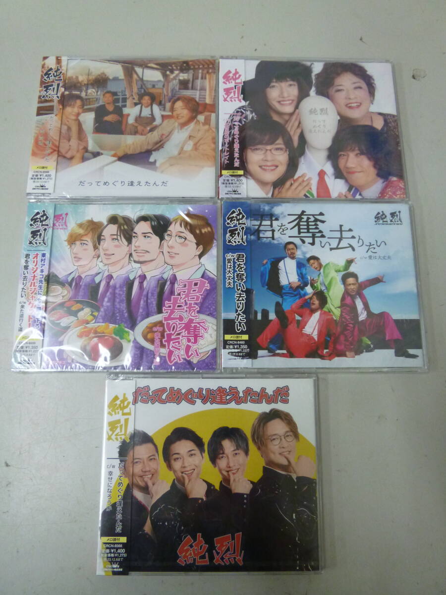 2025年最新】Yahoo!オークション -純烈cdの中古品・新品・未使用