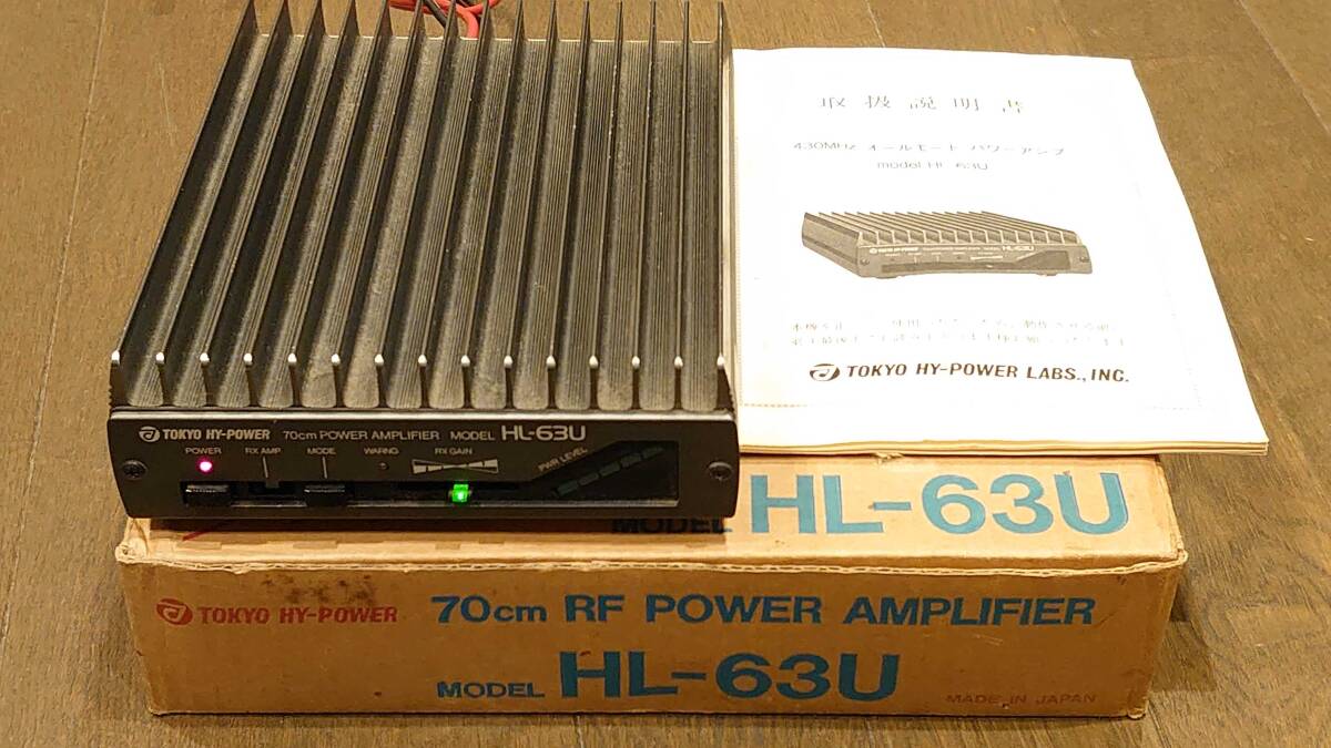 東京ハイパワー HL-63U 取扱説明書 原本 回路図 TOKYO HY-POWER 東京ハイパワー HL-63U 取扱説明書 原本 回路図 TOKYO HY-POWER