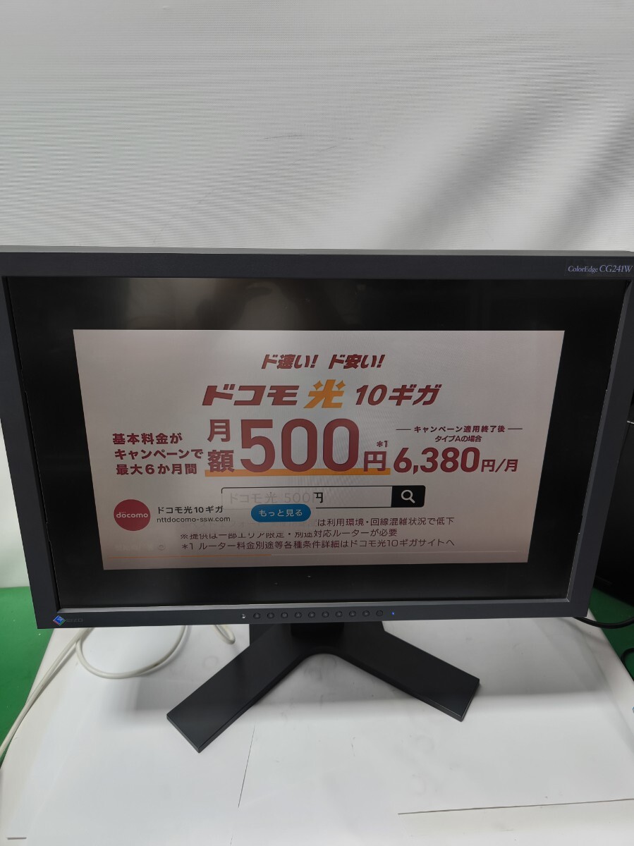 Yahoo!オークション -「eizo coloredge cg241w」の落札相場 Yahoo!オークション -「eizo coloredge cg241w」の落札相場