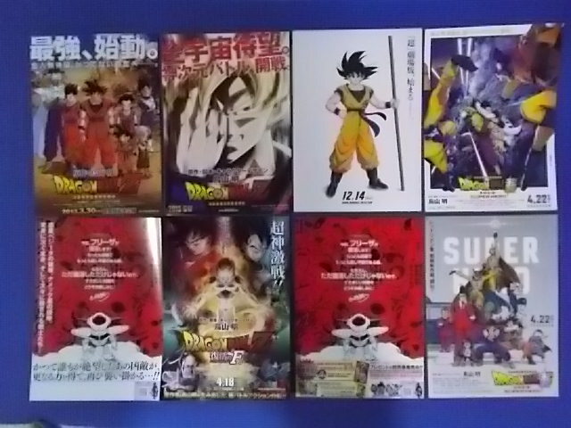 Yahoo!オークション -「ドラゴンボール」(印刷物) の落札相場 Yahoo!オークション -「ドラゴンボール」(印刷物) の落札相場
