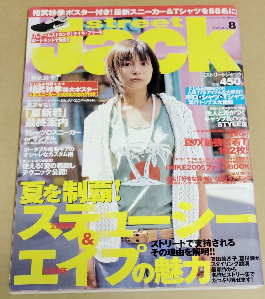 2025年最新】Yahoo!オークション -STREET JACK 8(本、雑誌)の 2025年最新】Yahoo!オークション -STREET JACK 8(本、雑誌)の
