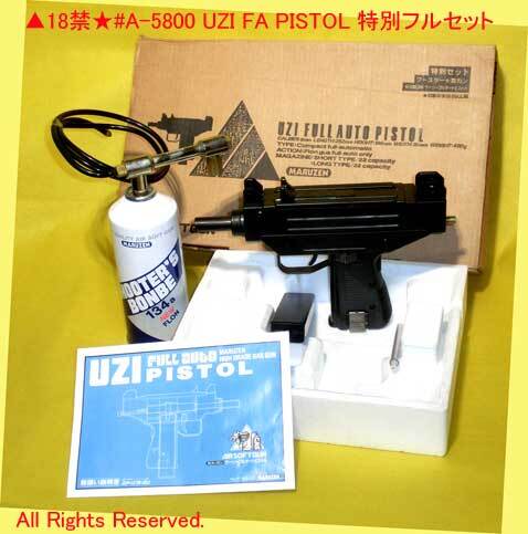 Amazon.co.jp: ○○レア品○7個SET○TAKARA○Crazy Gun