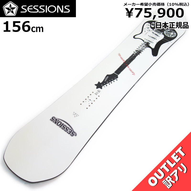 2025年最新】Yahoo!オークション -sessions スノーボードの中古 2025年最新】Yahoo!オークション -sessions スノーボードの中古