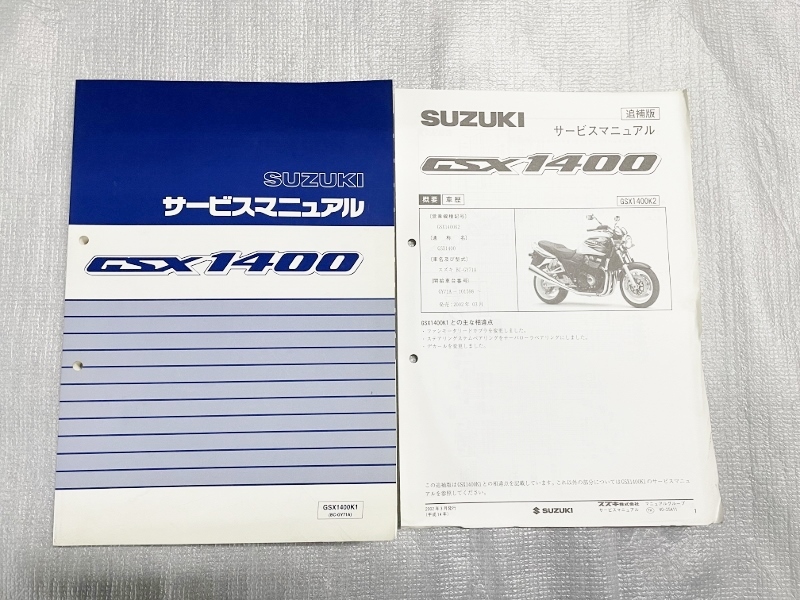 Yahoo!オークション -「gsx1400 サービスマニュアル」の落札相場 Yahoo!オークション -「gsx1400 サービスマニュアル」の落札相場