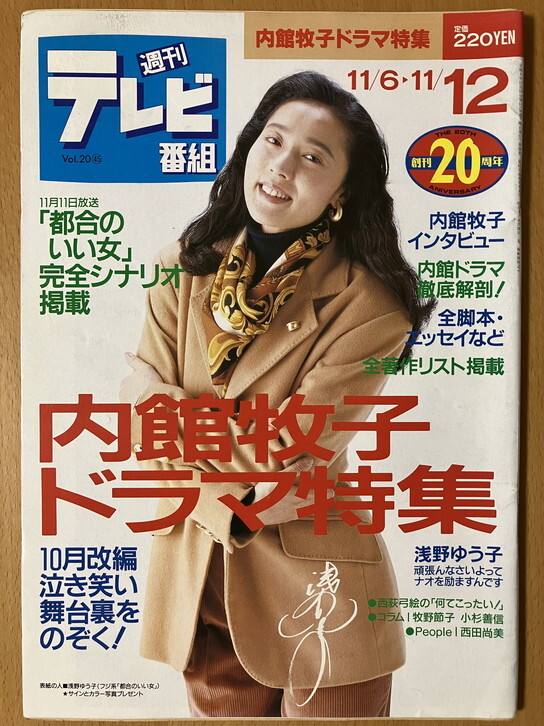 Yahoo!オークション -「週刊テレビ番組」(本、雑誌) の落札相場 Yahoo!オークション -「週刊テレビ番組」(本、雑誌) の落札相場