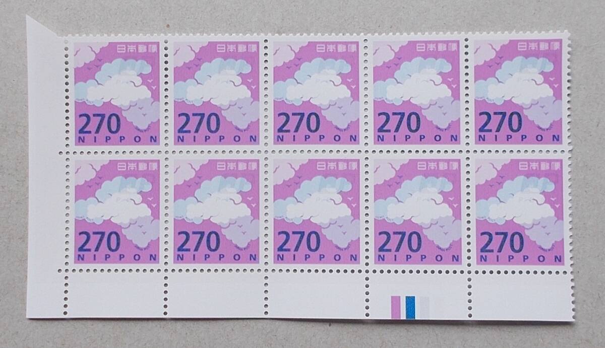 2025年最新】Yahoo!オークション -270円切手の中古品・新品・未
