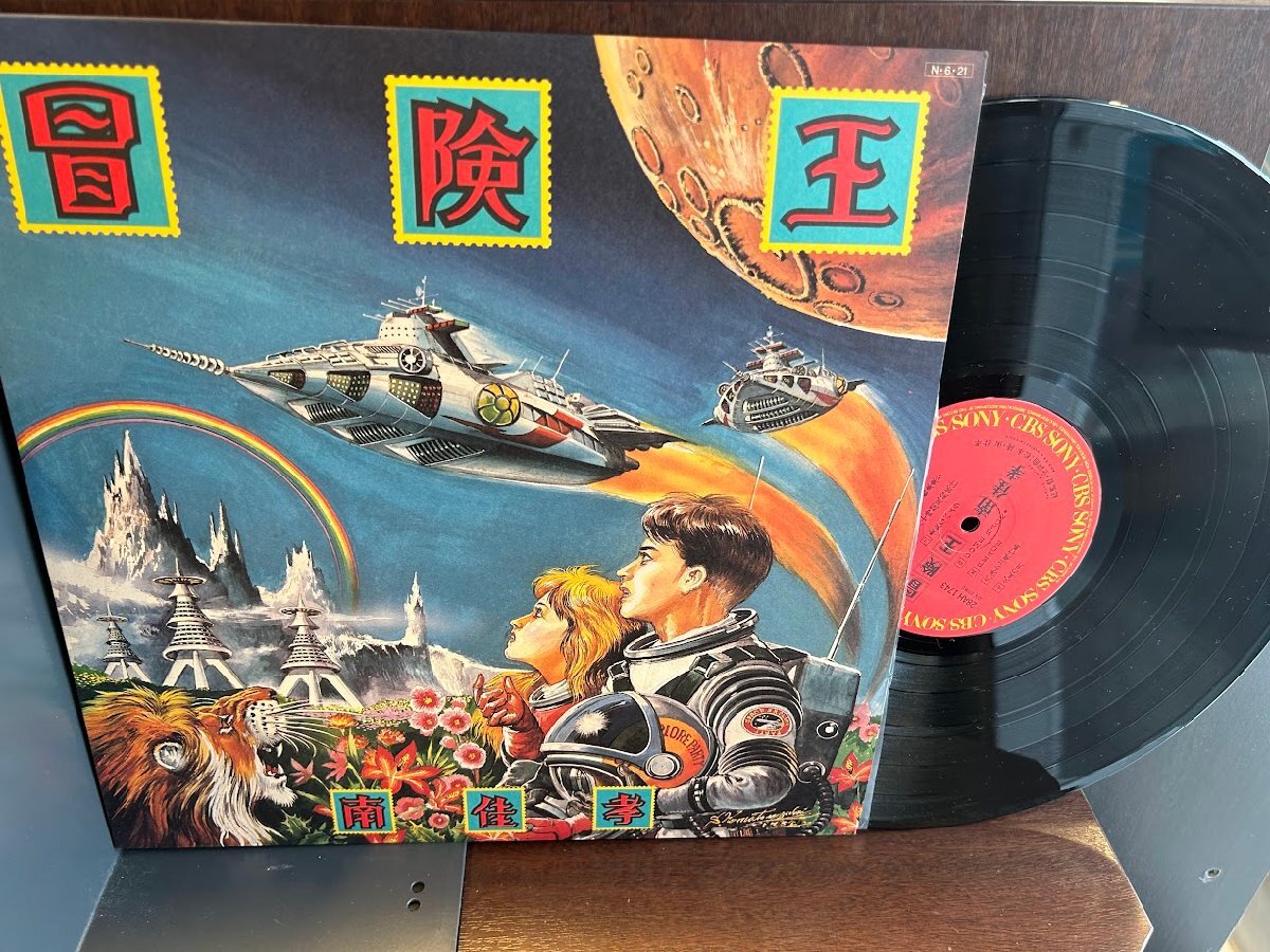 2025年最新】Yahoo!オークション -南佳孝冒険王(レコード)の中古