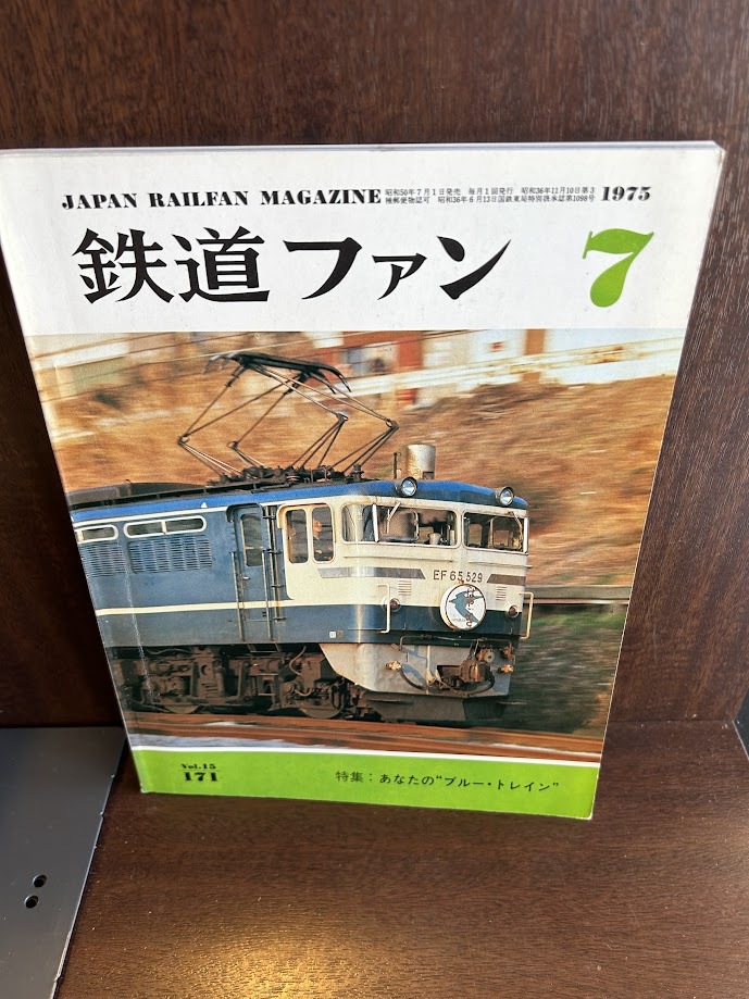 2025年最新】Yahoo!オークション -ブルー トレイン(本、雑誌)の