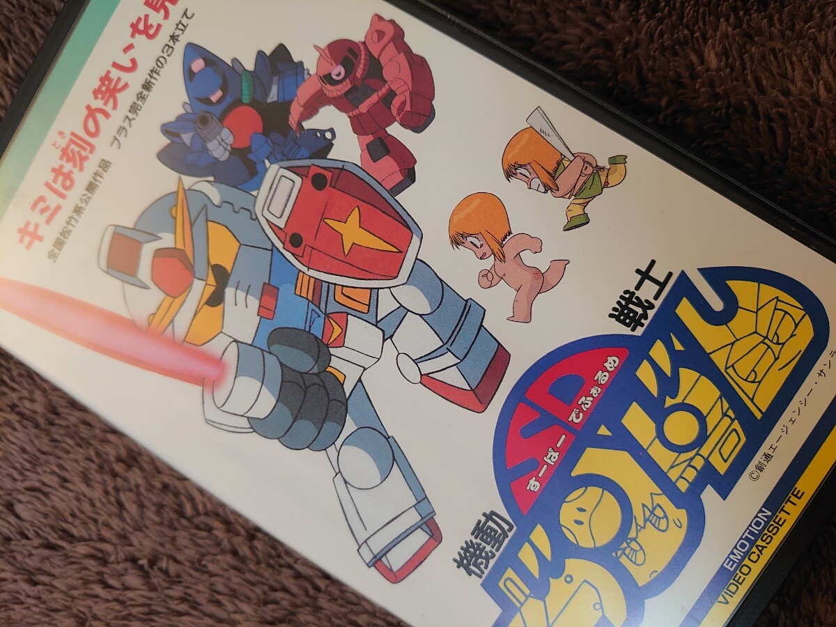 2025年最新】Yahoo!オークション -機動戦士sdガンダムvhsの中古 2025年最新】Yahoo!オークション -機動戦士sdガンダムvhsの中古