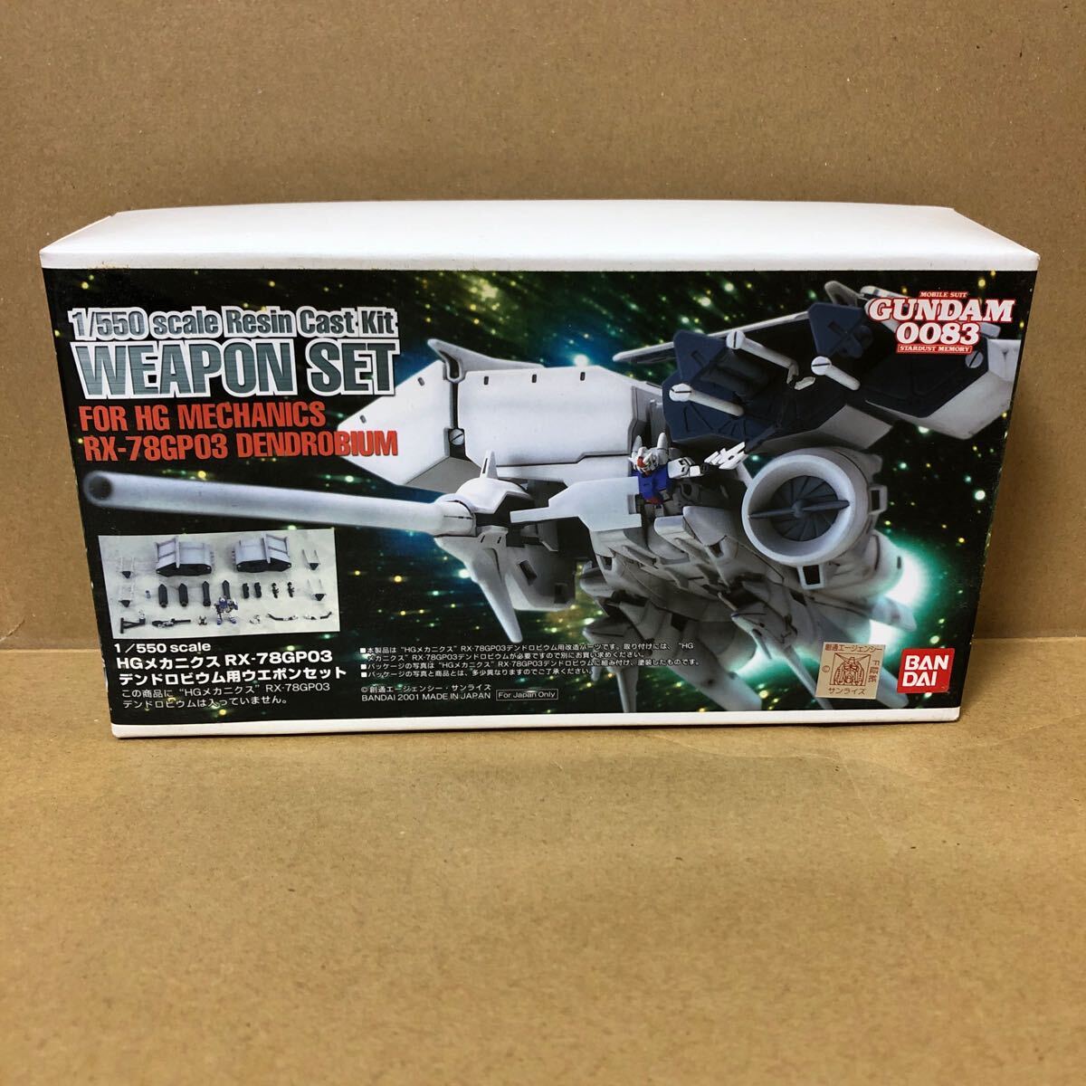 BANDAI HG メカニクス 1/550 RX-78GP03 デンドロビウム BANDAI HG メカニクス 1/550 RX-78GP03 デンドロビウム