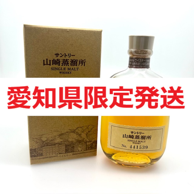 Yahoo!オークション -「山崎蒸留所限定シングルモルトウイスキー Yahoo!オークション -「山崎蒸留所限定シングルモルトウイスキー