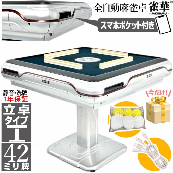 2025年最新】Yahoo!オークション -全自動麻雀卓 42の中古品 2025年最新】Yahoo!オークション -全自動麻雀卓 42の中古品