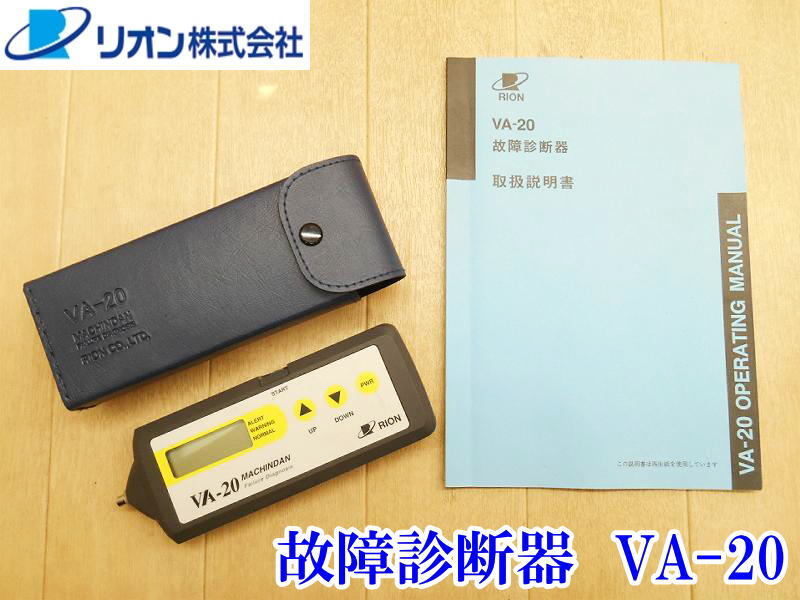 Yahoo!オークション -「リオン」(測定器) (工具、DIY用品)の落札 Yahoo!オークション -「リオン」(測定器) (工具、DIY用品)の落札