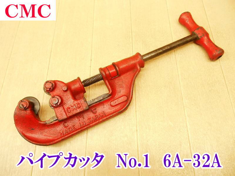 Yahoo!オークション -「cmc」(パイプカッター) (カッター)の落札 Yahoo!オークション -「cmc」(パイプカッター) (カッター)の落札