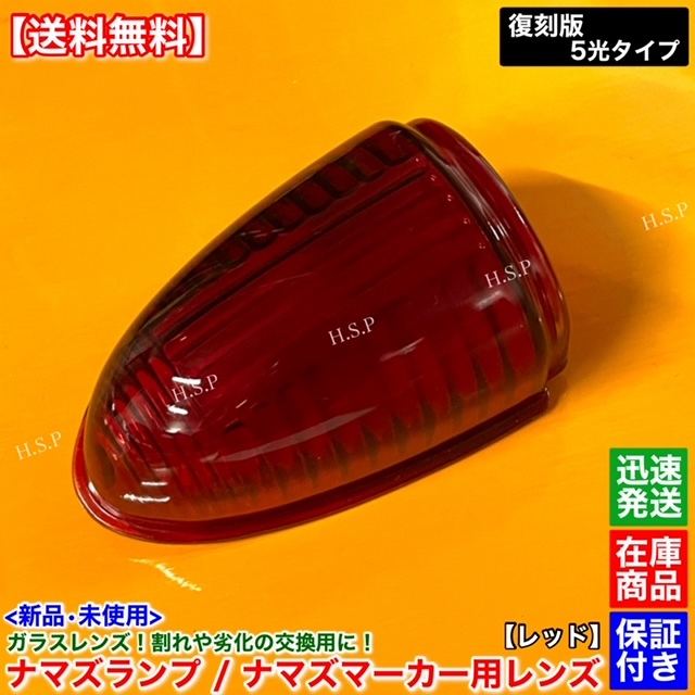 2025年最新】Yahoo!オークション -ナマズランプレンズの中古品 2025年最新】Yahoo!オークション -ナマズランプレンズの中古品