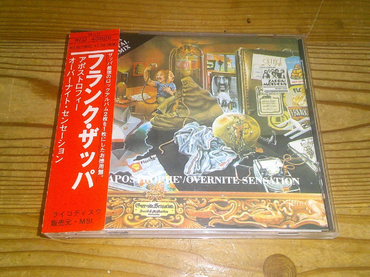 Frank Zappa :: Yahoo!Auction｜DEJAPAN - Bid and Buy Japan