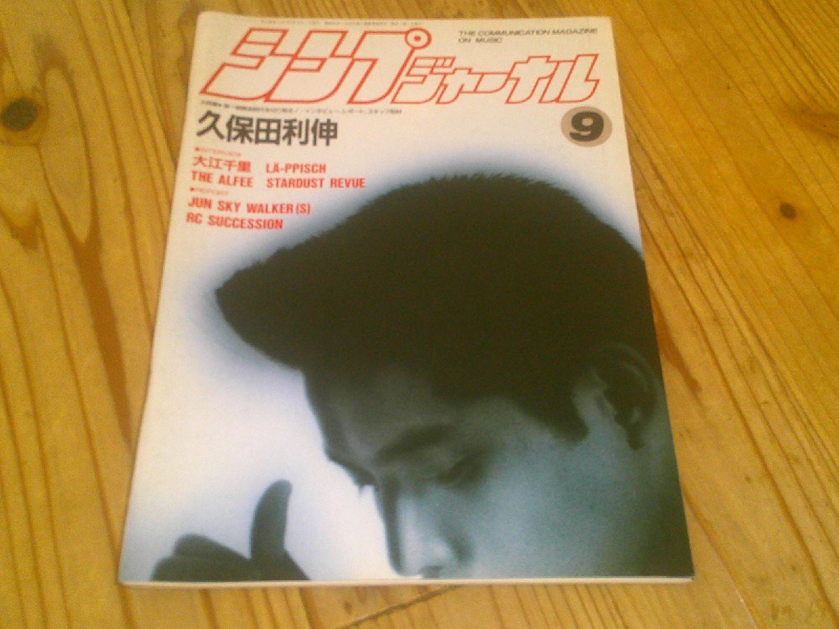 人気提案 2025年最新】Yahoo!オークション 1989の中古 -シンプジャーナル その他