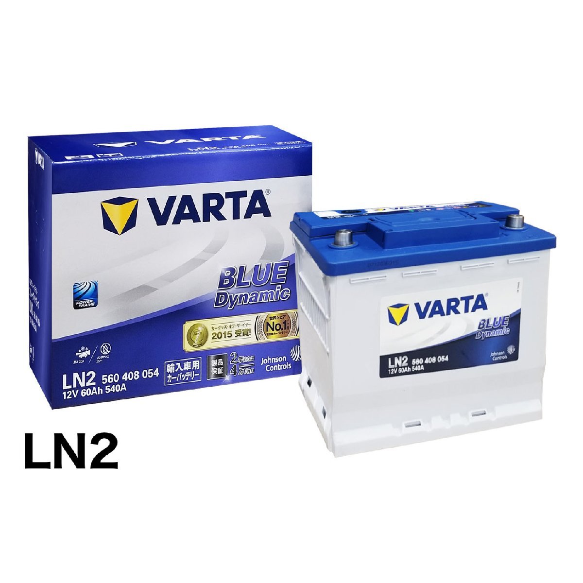 レクサス NX350h AAZH20 AAZH25 ハイブリッド補機バッテリー VARTA BLUE Dynamic バルタ ブルーダイナミック LN2 60Ah D24