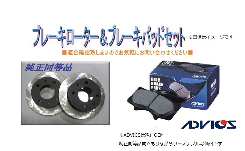 スイフト ZC33S リアブレーキローター&ブレーキパッド セット H6R1016J SN153P 55611-68R00 55800-68R12