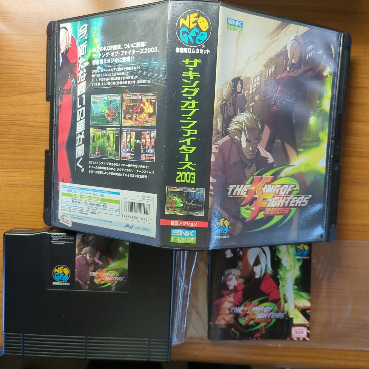 NEOGEO （ネオジオ）ザ・キングオブ・ファイターズ2003 ROM
