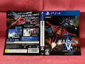 PS4★雷電V Director's Cut 限定版★ダミージャケットのみ・非売品・新品・未使用品・即決有