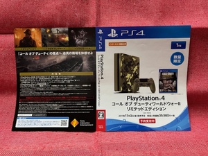 PS4★PlayStation 4 コール オブ デューティ ワールドウォーII リミテッドエディション★ダミージャケットのみ・非売品・新品・未使用品