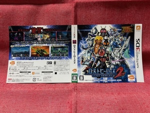 3DS★ロストヒーローズ2★ダミージャケットのみ・非売品・新品・未使用品・即決有