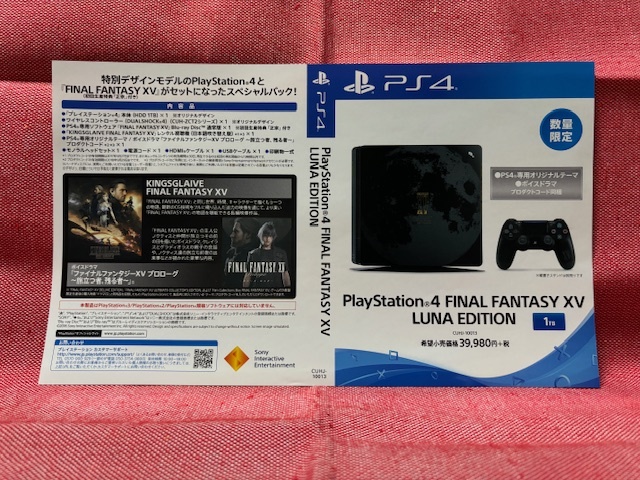 2025年最新】Yahoo!オークション -ps4 本体 未使用の中古品
