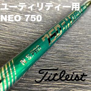 タイトリストユーティリティースリーブNS750NEO NEO750