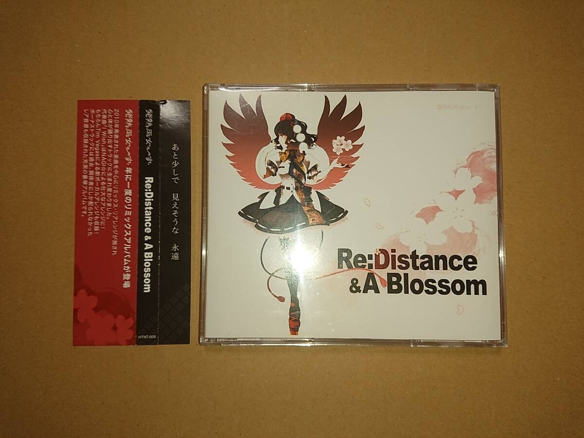 東方 Project 同人 音楽 CD 発熱巫女~ず まとめ売り(一部未開封有) Yahoo!オークション -「発熱巫女 ず」の落札相場・落札価格