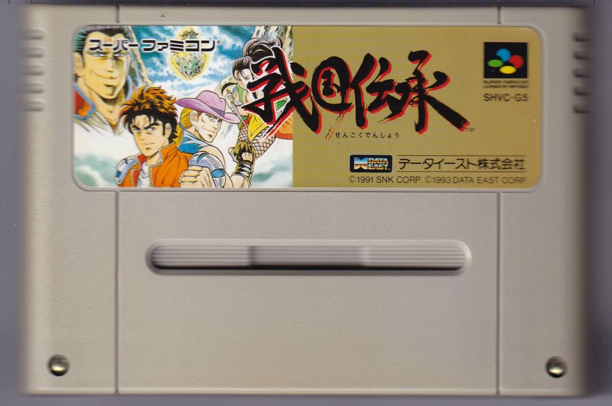 2025年最新】Yahoo!オークション -戦国伝承の中古品・新品・未 2025年最新】Yahoo!オークション -戦国伝承の中古品・新品・未