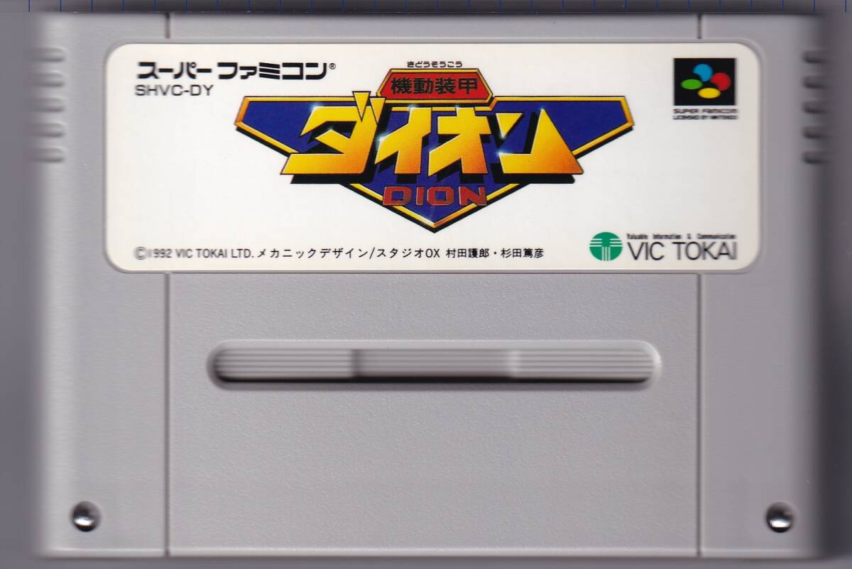 Yahoo!オークション -「機動装甲ダイオン」(スーパーファミコン Yahoo!オークション -「機動装甲ダイオン」(スーパーファミコン