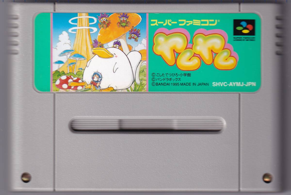 Yahoo!オークション -「ヤムヤム sfc」の落札相場・落札価格 Yahoo!オークション -「ヤムヤム sfc」の落札相場・落札価格