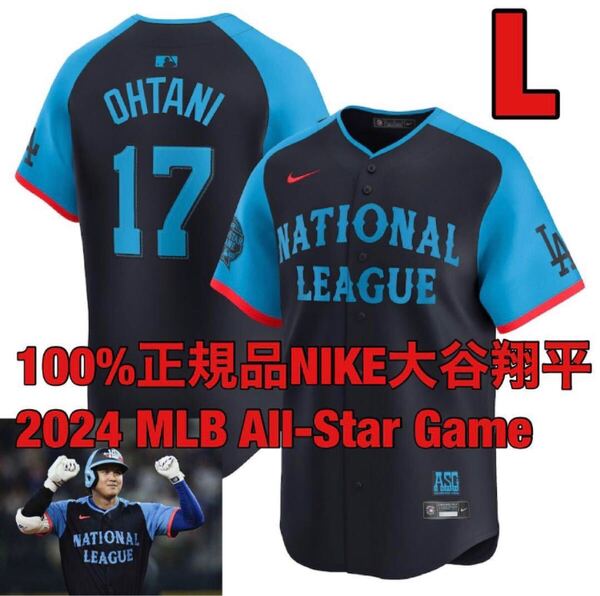 L新品100%正規品レプリカ大谷翔平LADロサンゼルス・ドジャース背番号17NIKEユニフォームMLB2024オールスター・ゲームAll-StarナイキDodgers