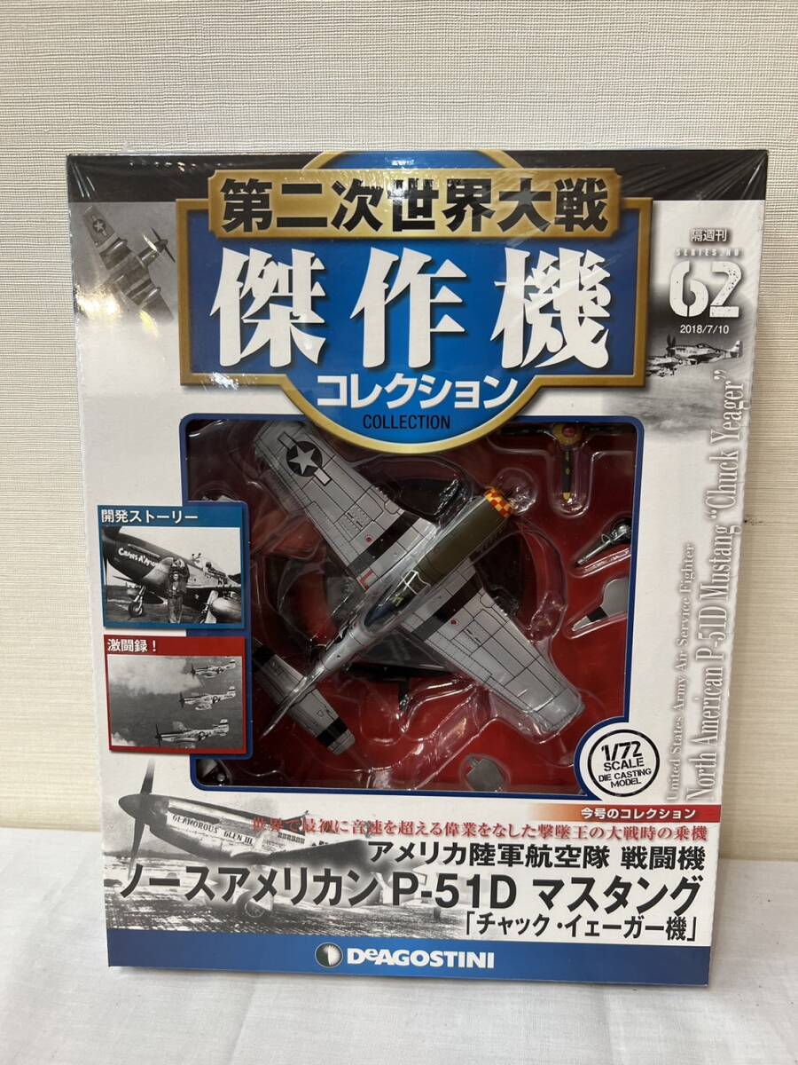 Yahoo!オークション -「第二次世界大戦傑作機コレクション」の Yahoo!オークション -「第二次世界大戦傑作機コレクション」の