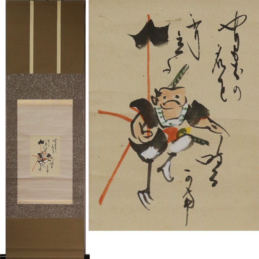2025年最新】Yahoo!オークション -大津絵 掛軸の中古品・新品 2025年最新】Yahoo!オークション -大津絵 掛軸の中古品・新品