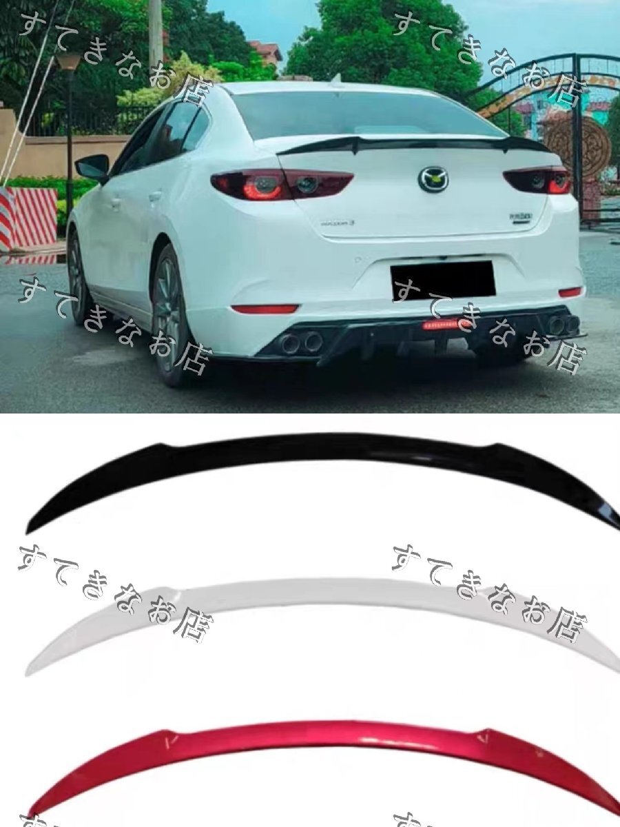 2025年最新】Yahoo!オークション -mazda3 リアスポイラーの中古 2025年最新】Yahoo!オークション -mazda3 リアスポイラーの中古