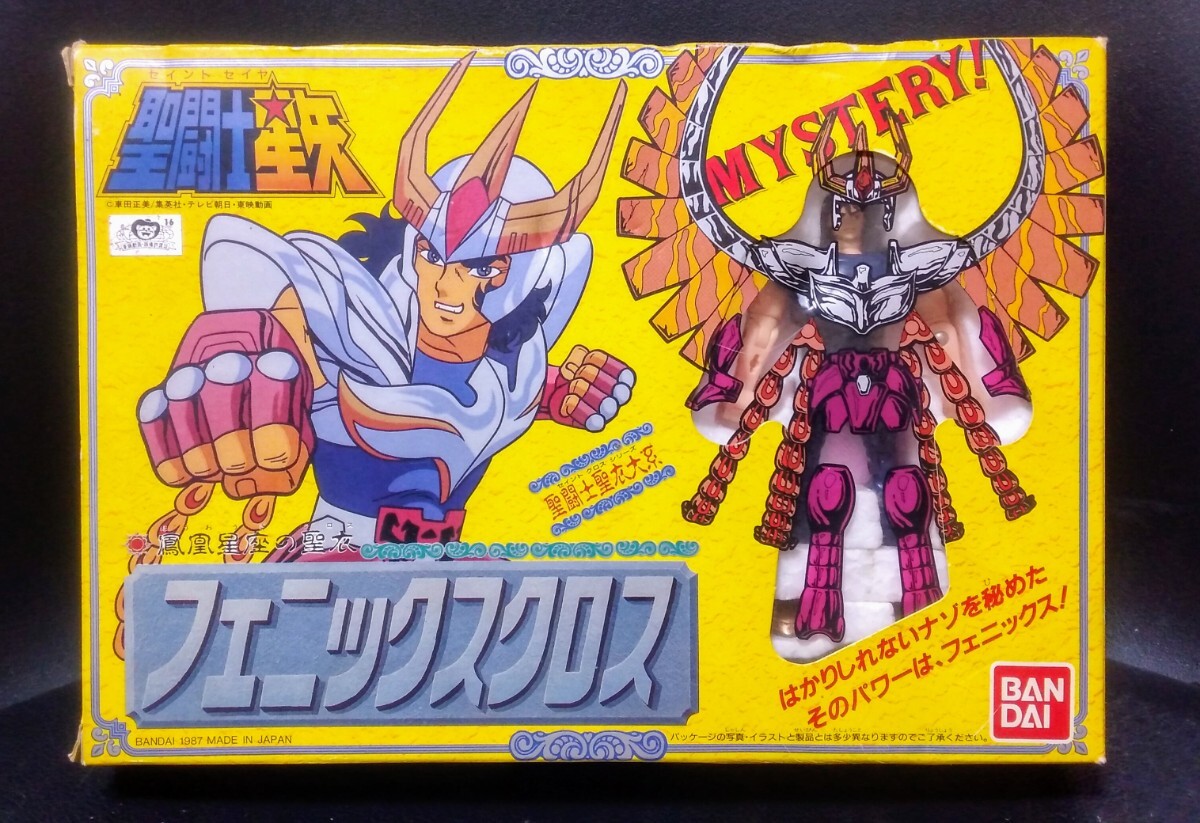 高島屋包装用紙未開封聖闘士星矢聖衣大系新生ブロンズクロス完品5種セット