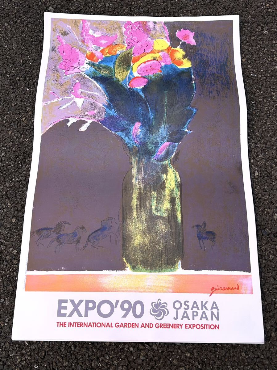 Yahoo!オークション -「expo'90」(印刷物) の落札相場・落札価格